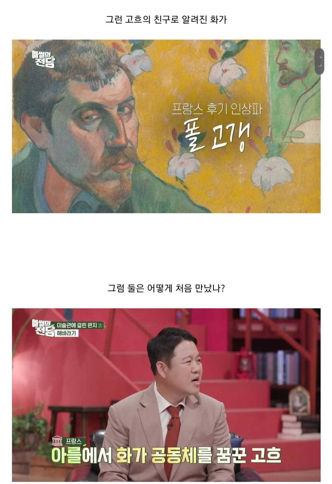 처음 보면 이게 고흐 그림 이라고? 한다는 작품 | 인스티즈