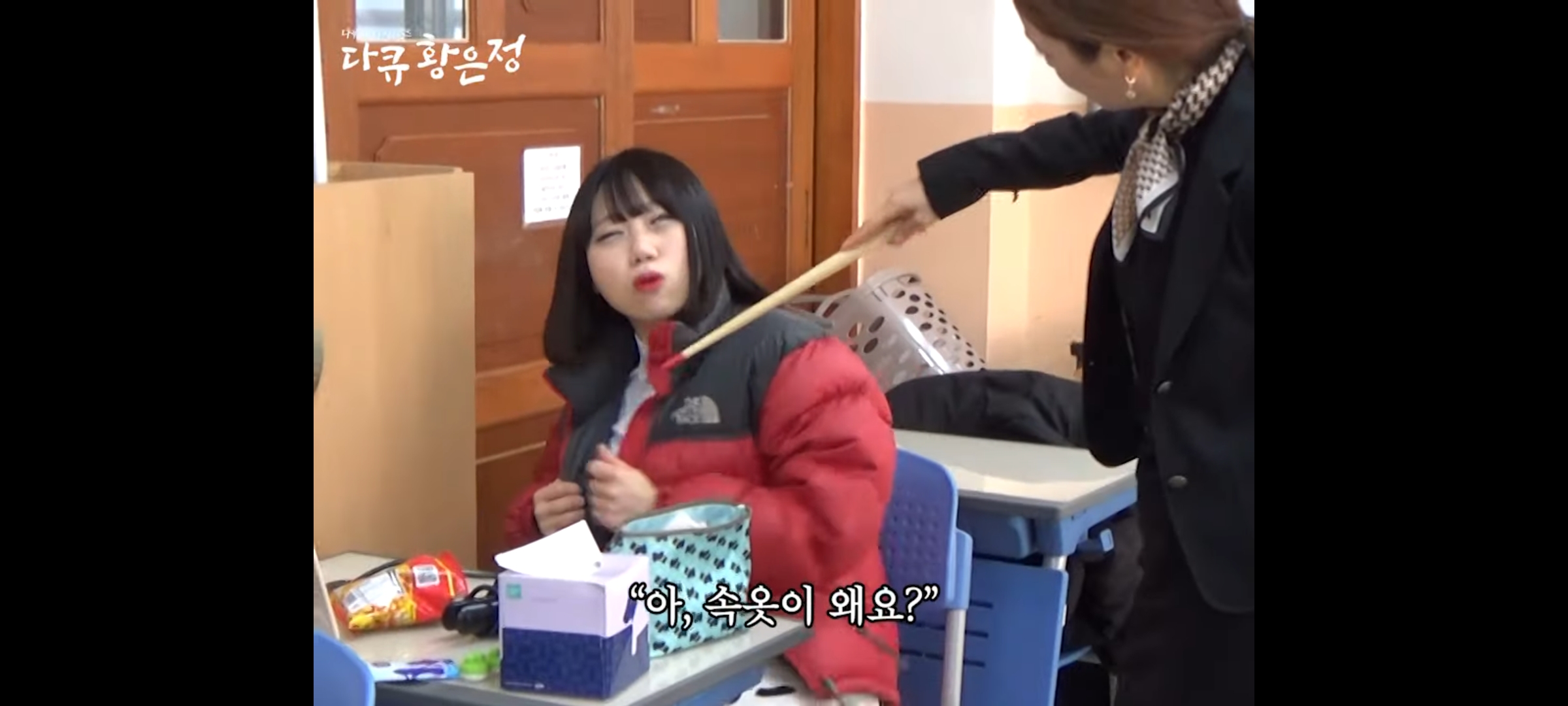 그시절 현실고증 오지는 "다큐 황은정" 복장검사 | 인스티즈