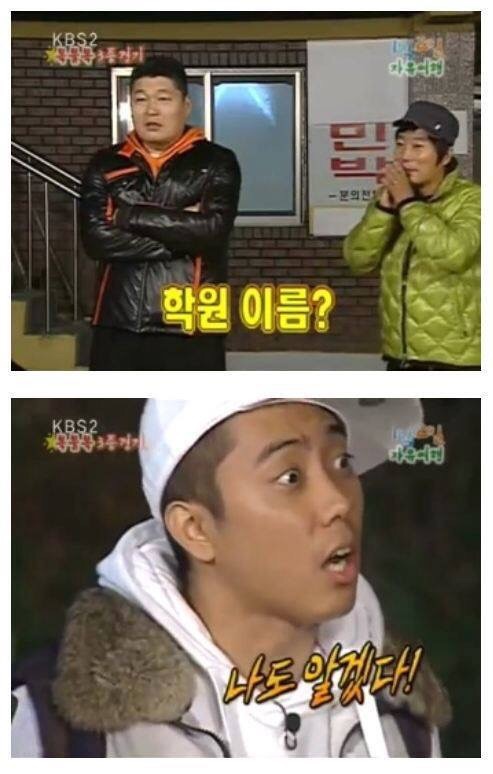 1박2일 시즌1때 흔한 문제풀이 수준.JPG | 인스티즈