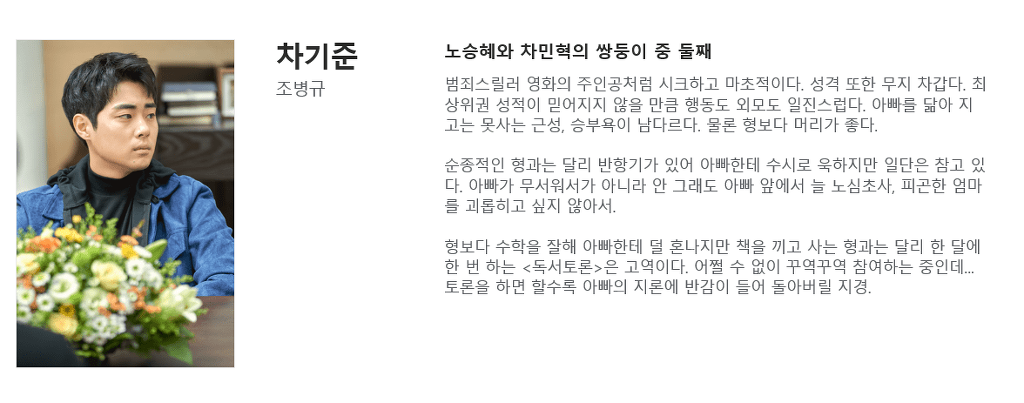 [스카이캐슬] 학원물 럽라 캐릭이었으면 개싸움 났을거같은 윤세아 쌍둥이 아들들 설정.jpgif | 인스티즈