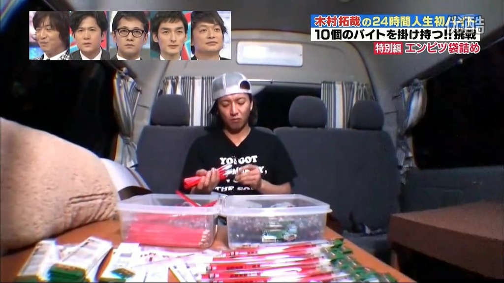 일본 아르바이트 시급 (feat. 기무라 타쿠야 24시간동안 알바시키기) | 인스티즈