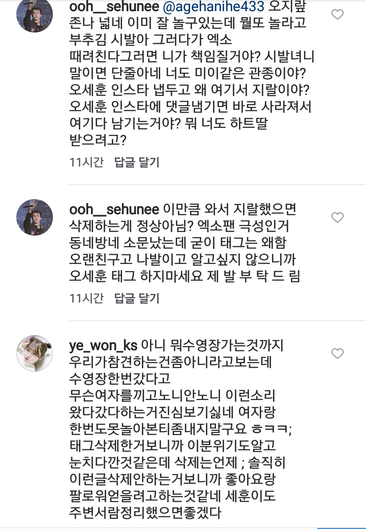 수영선수 정다래 인스타그램 상황.jpg | 인스티즈