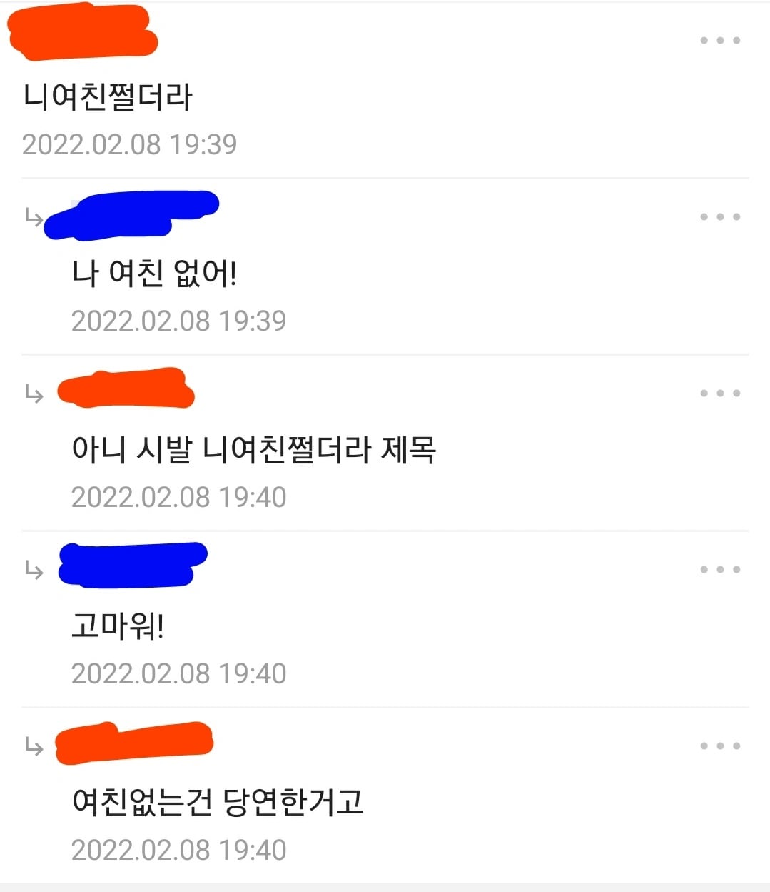 니 여친쩔더라 | 인스티즈