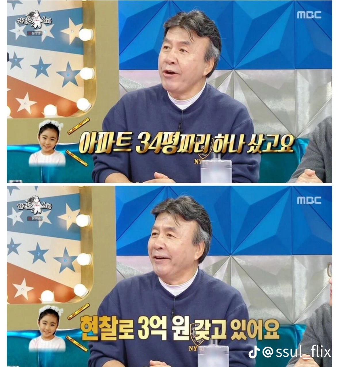 순풍산부인과 방영 당시 미달이 벌은 수익 | 인스티즈