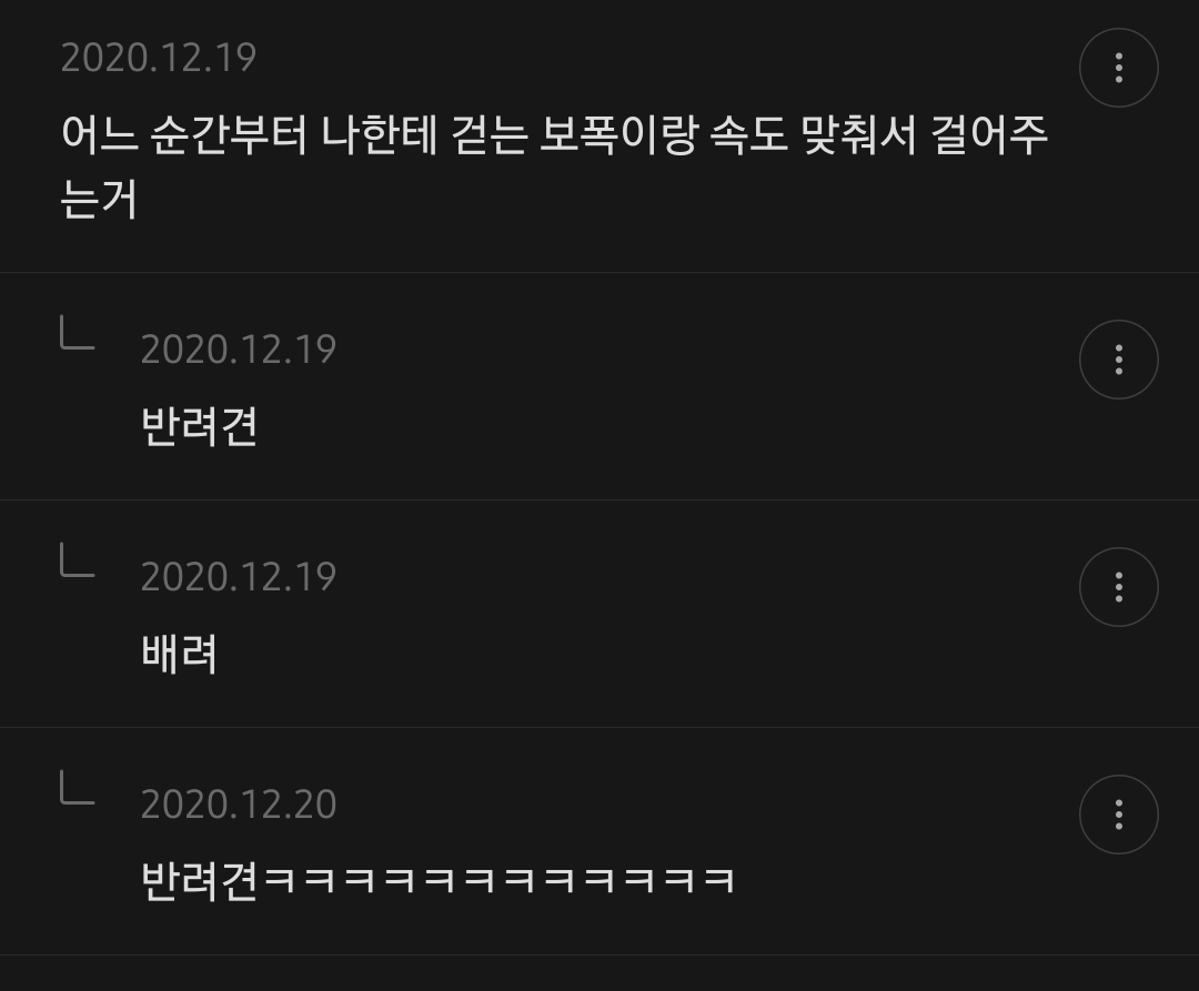 호감인지 착각인지 행동 얘기하면 봐주는 달글 | 인스티즈