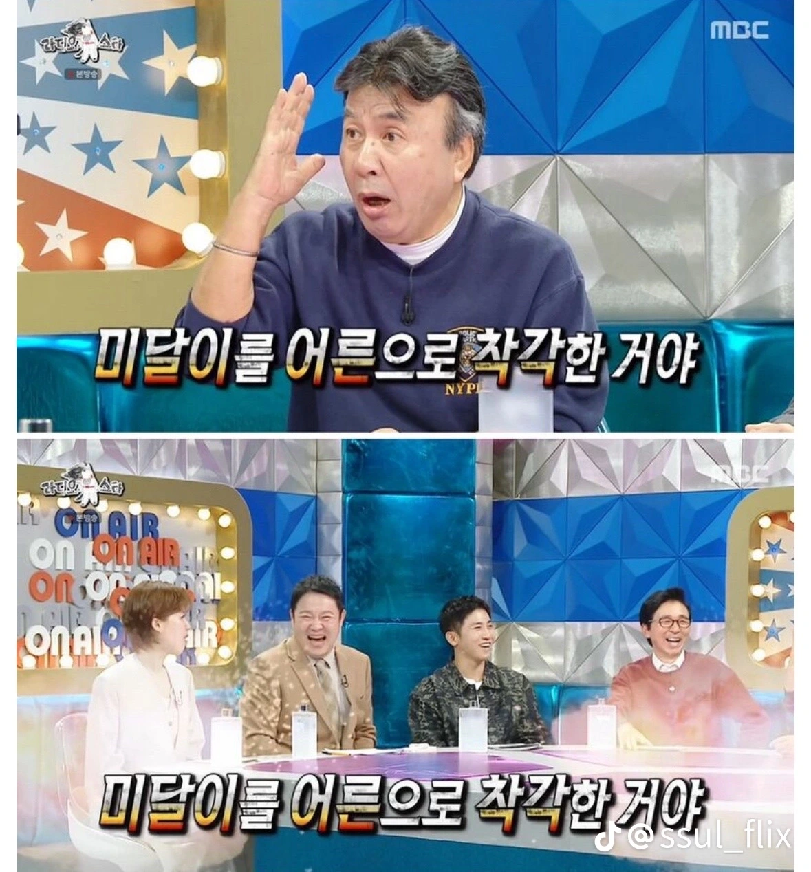 순풍산부인과 방영 당시 미달이 벌은 수익 | 인스티즈