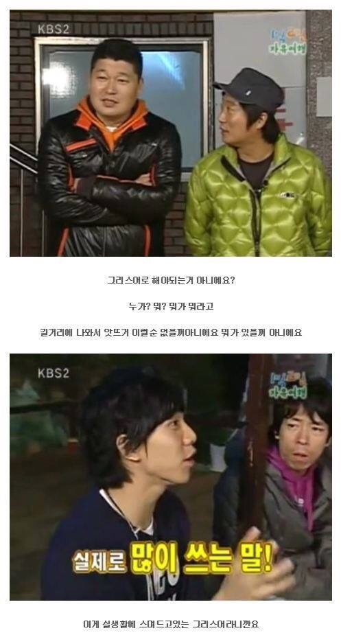 1박2일 시즌1때 흔한 문제풀이 수준.JPG | 인스티즈