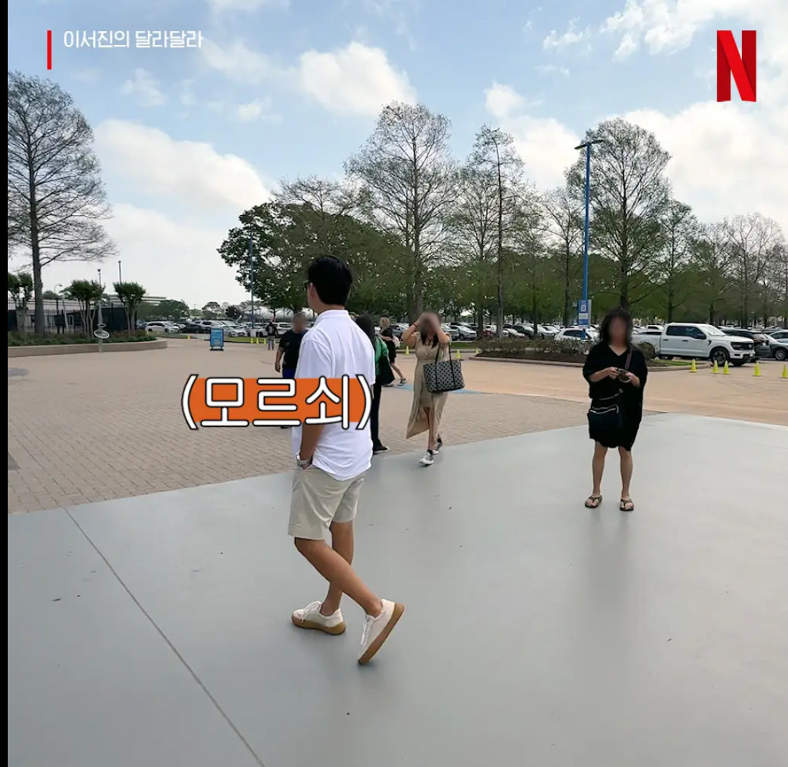 직장인들을 위한 이서진적 사고 | 인스티즈