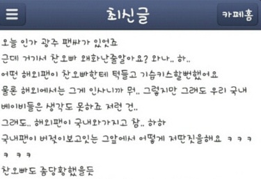  기습 뽀뽀당한or당할뻔한 아이돌들 | 인스티즈