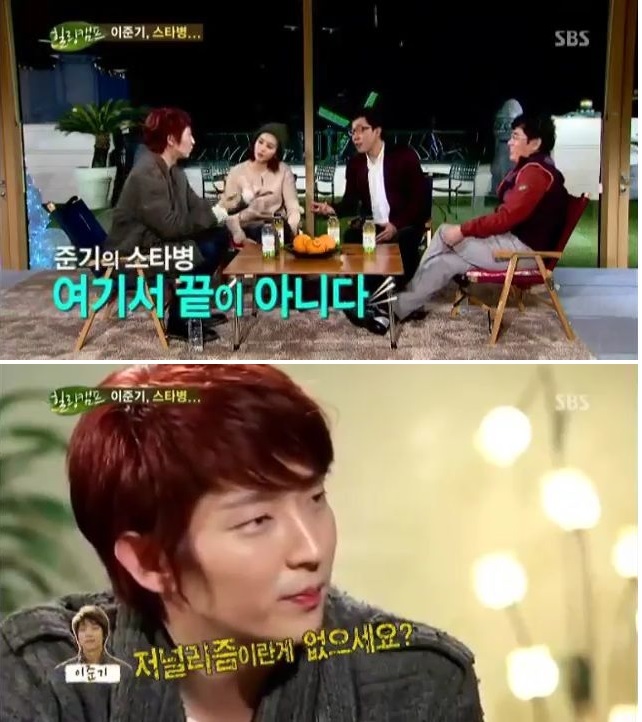 스타병에 많이 힘들어 했던 이준기.jpg | 인스티즈