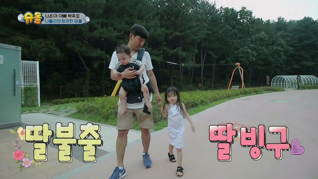 [슈돌] 아빠 런닝 입어도 이쁜 나은이 | 인스티즈