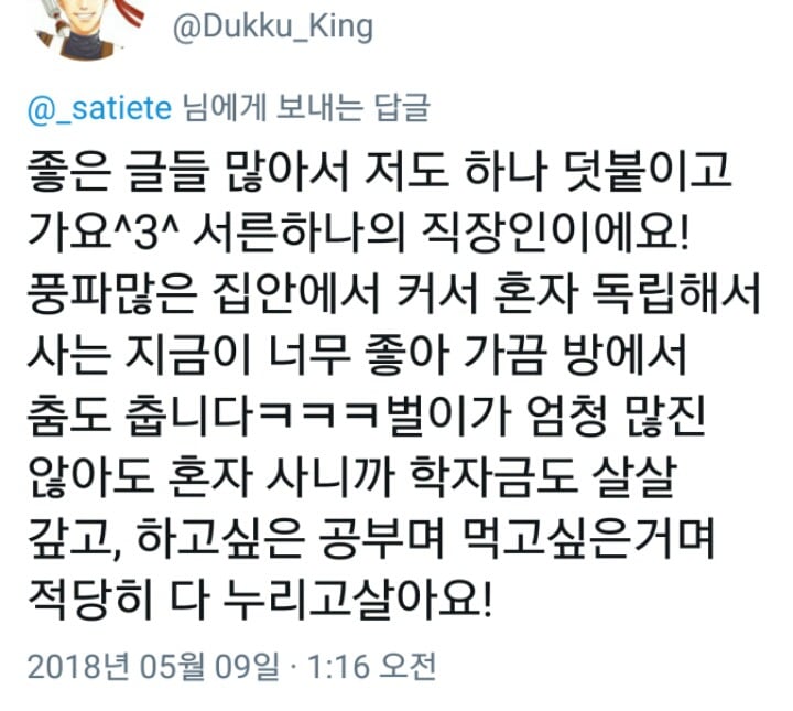 30대 이상 비혼 여성들의 삶 | 인스티즈