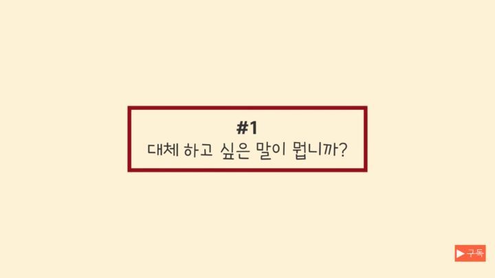 일 잘하는 사람과 일 못하는 사람의 말하기는 어떻게 다를까? | 인스티즈