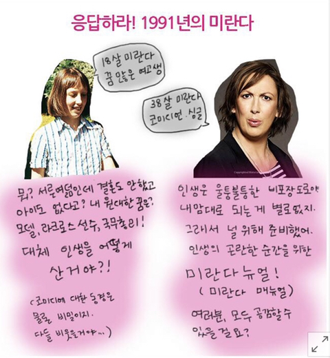 영국드라마 "미란다” 의 "미란다 하트”가 웃긴 사람 그 이상인걸 알고있니? | 인스티즈