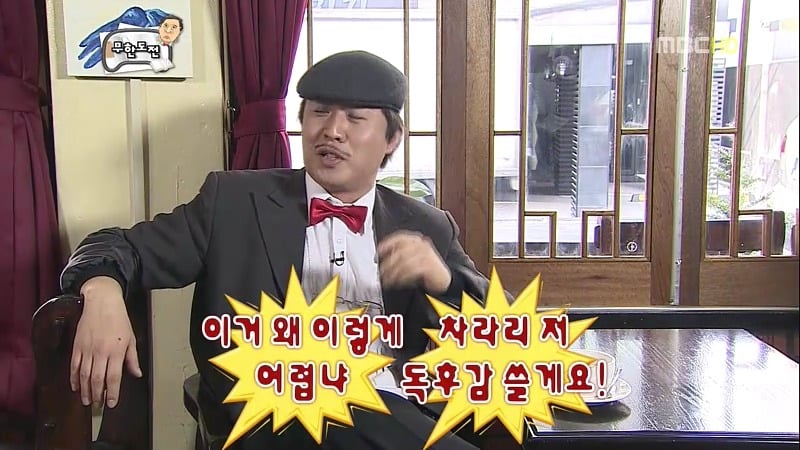 [무한도전] 중년의 사랑얘긴데.. 어떻게 보면 불륜이지만 아름다운 불륜입니다 | 인스티즈