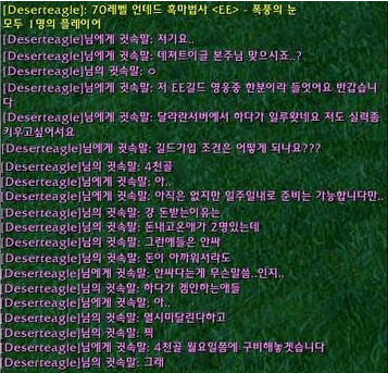 월드 오브 워크래프트 유명인들을 알아보자 | 인스티즈