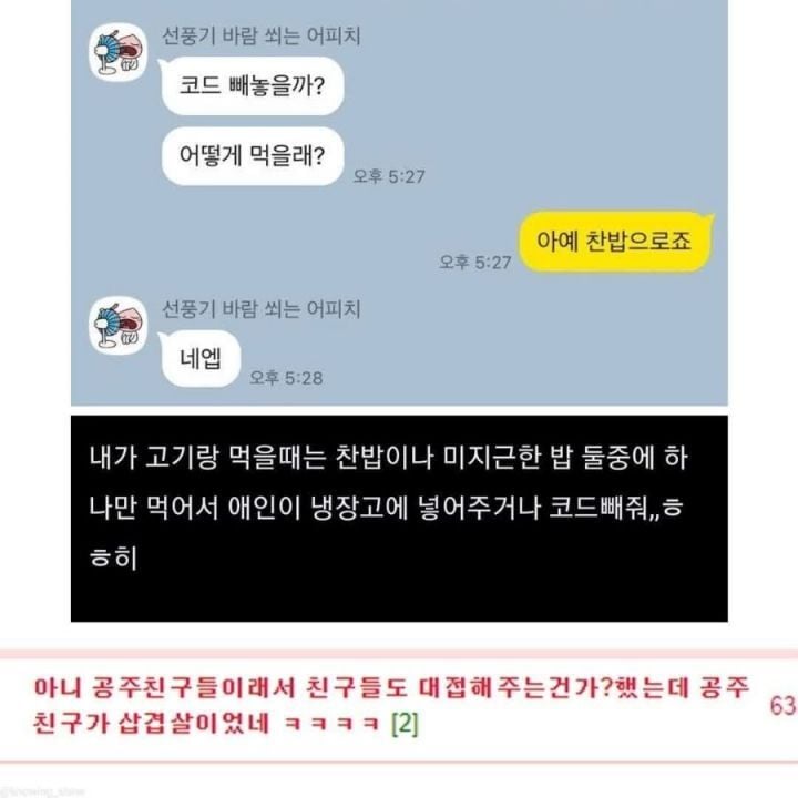 7년 연애한 커플 카톡...jpg | 인스티즈