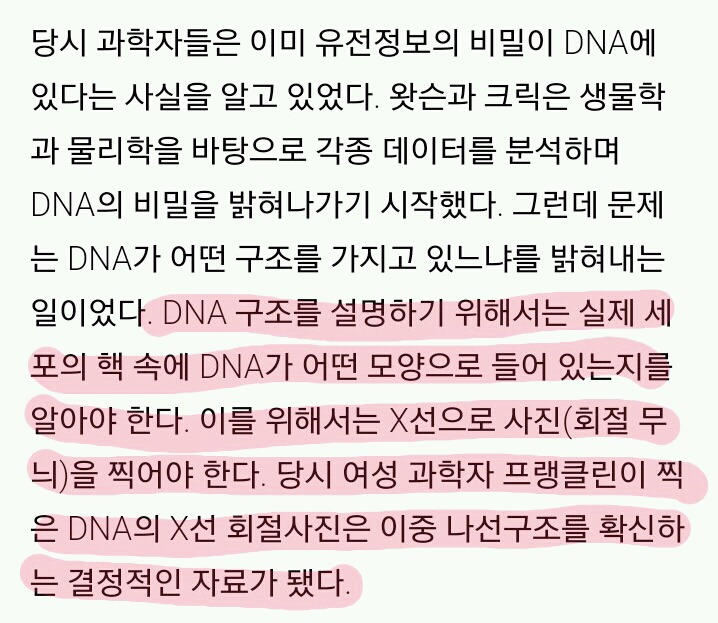 여자 위인이 없는건 여자가 일을 못해서 그런거 아닌가.. | 인스티즈