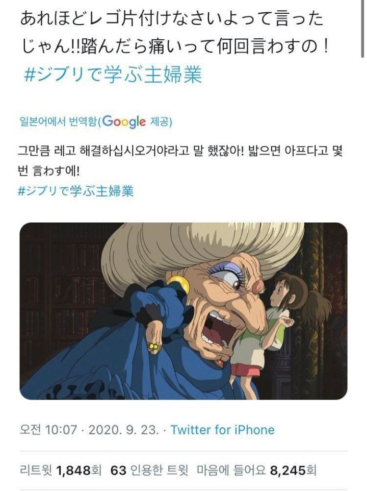 일본 주부들의 지브리 밈.jpg | 인스티즈