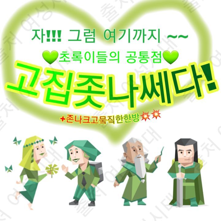 MBTI 누가 가스라이팅을 시도한다면 -초록편- | 인스티즈