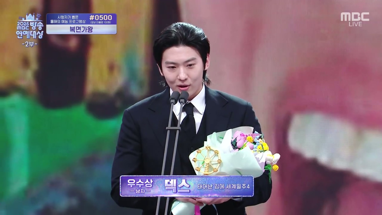 이번에 이례적으로 9년만에 사장이 직접 나와 대상 시상한 2025 MBC 연예대상 | 인스티즈