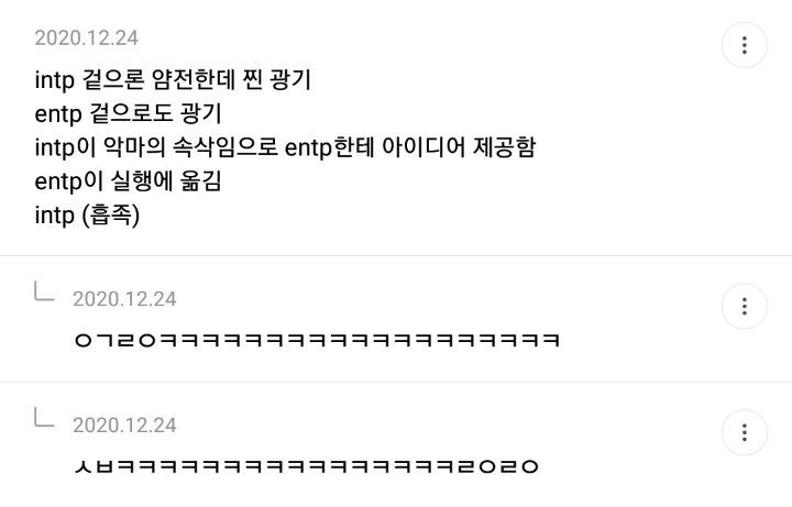 entp intp 차이점 | 인스티즈