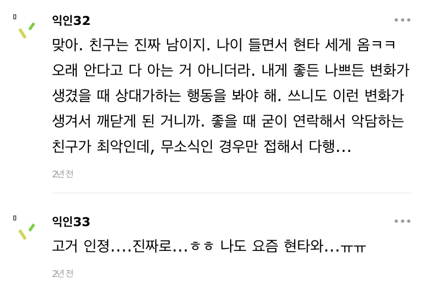 친구도 결국 남이긴 남인가봄 | 인스티즈