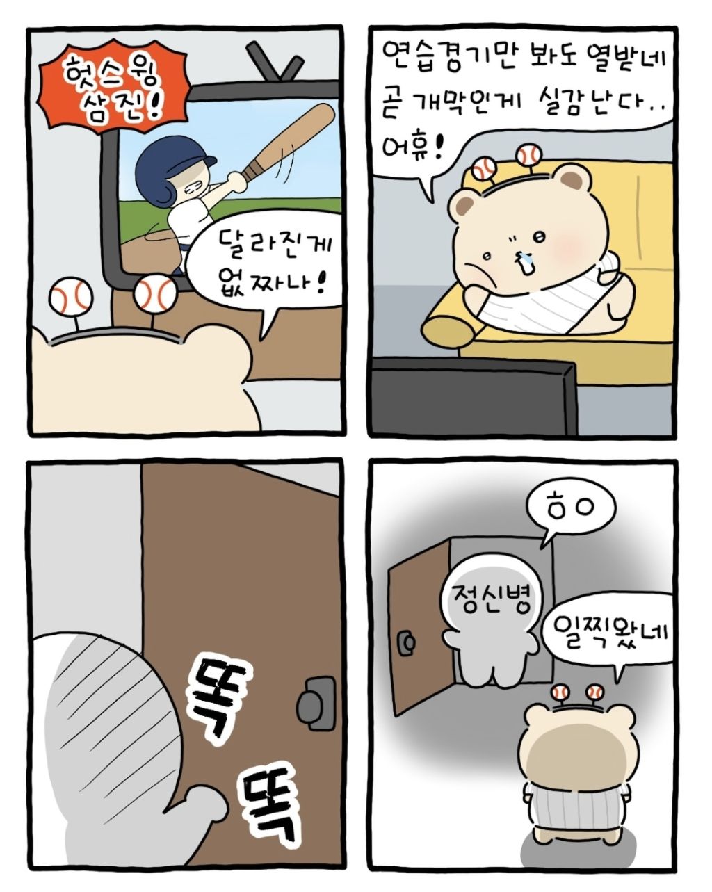오늘 오후부터 나타날 화가 많은 사람들 | 인스티즈