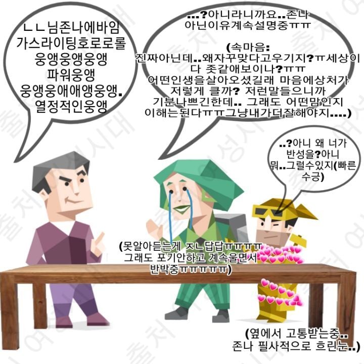 MBTI 누가 가스라이팅을 시도한다면 -초록편- | 인스티즈