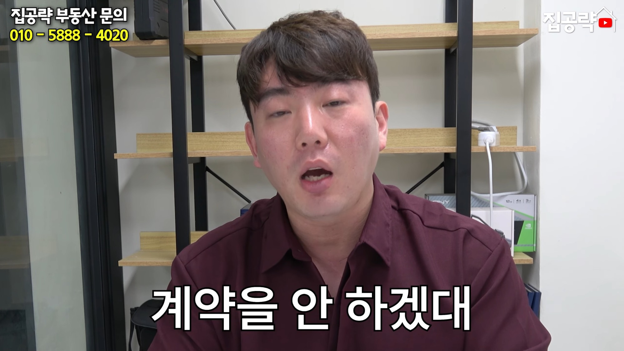 전세사기에 대응하는 공인중개사 유튜버 | 인스티즈