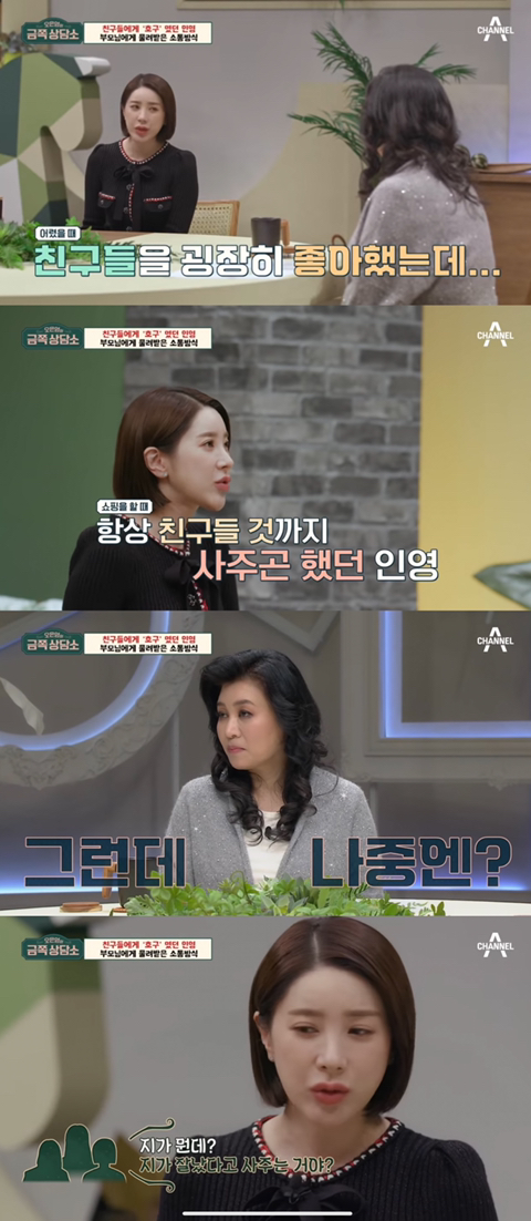 [금쪽상담소] 서인영 문제점 찝어주는 오은영 박사 | 인스티즈