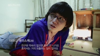 일본의 육식녀 & 초식남의 생활 | 인스티즈