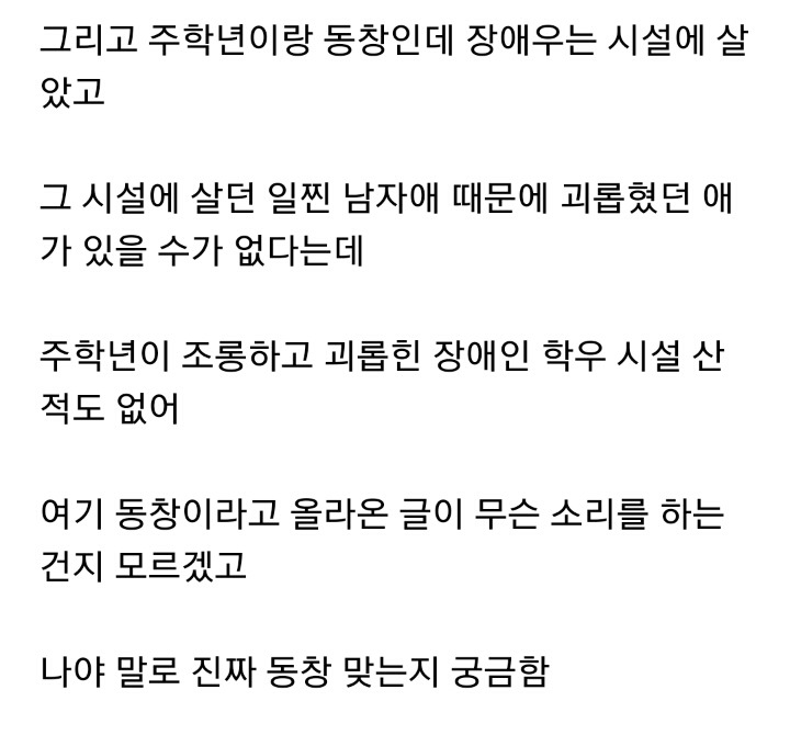 프로듀스101 주학년 논란에서 짚고 넘어가야할 점 | 인스티즈