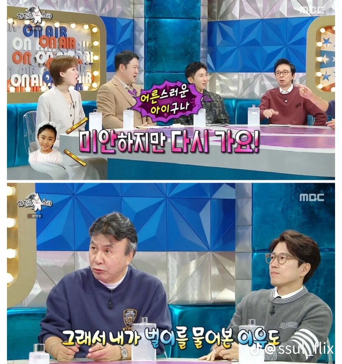 순풍산부인과 방영 당시 미달이 벌은 수익 | 인스티즈