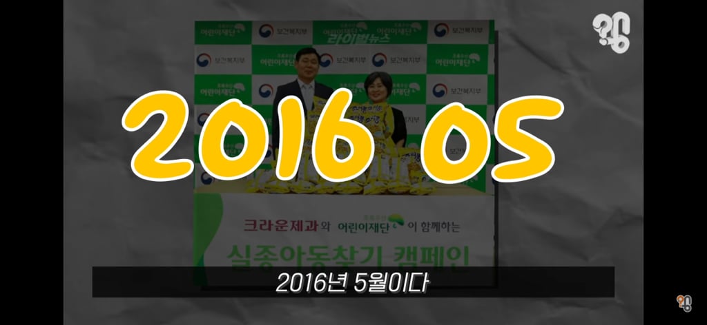 죠리퐁으로 실종아동을 찾은 적 있을까? | 인스티즈