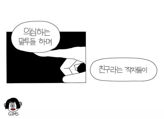 친구 남친 길에서 만난 썰.jpg | 인스티즈