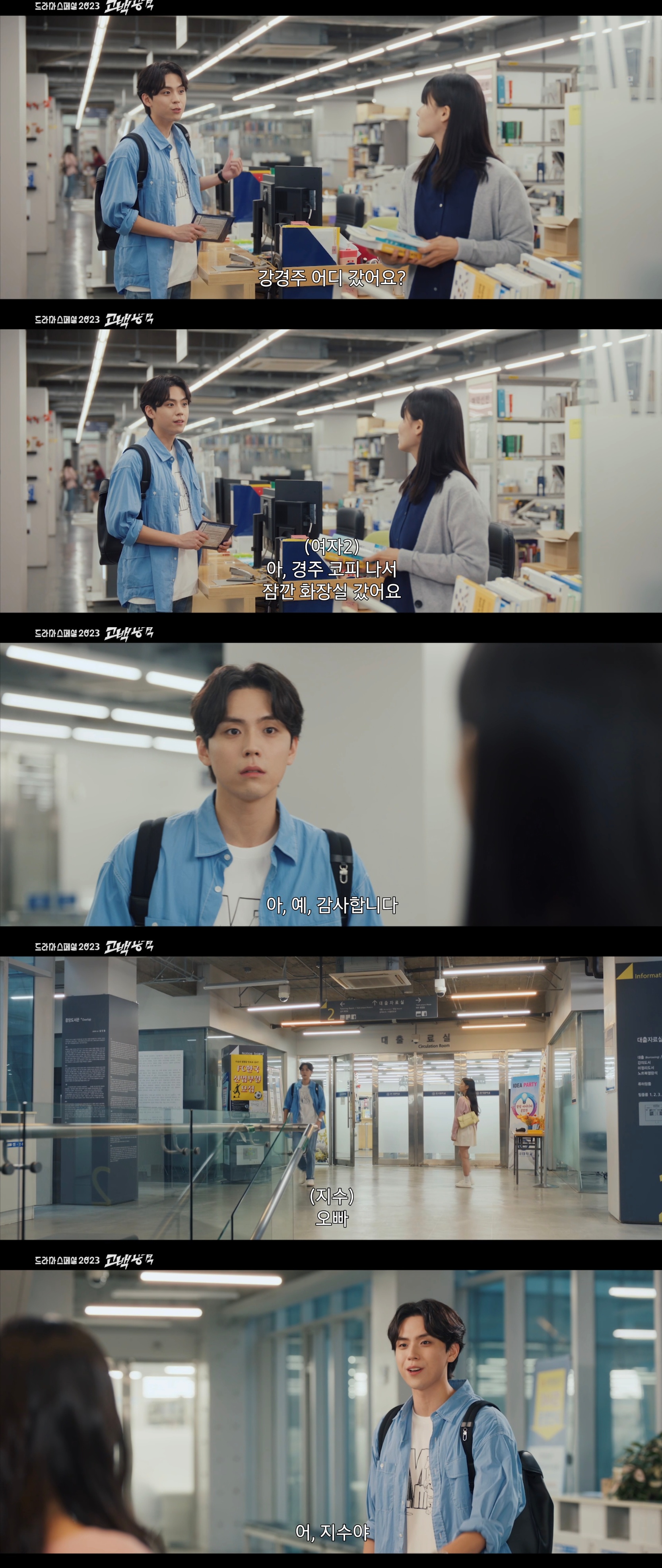 만년 2등이 고백공격으로 1등 방해하는 KBS 단편 드라마 내용.jpg | 인스티즈