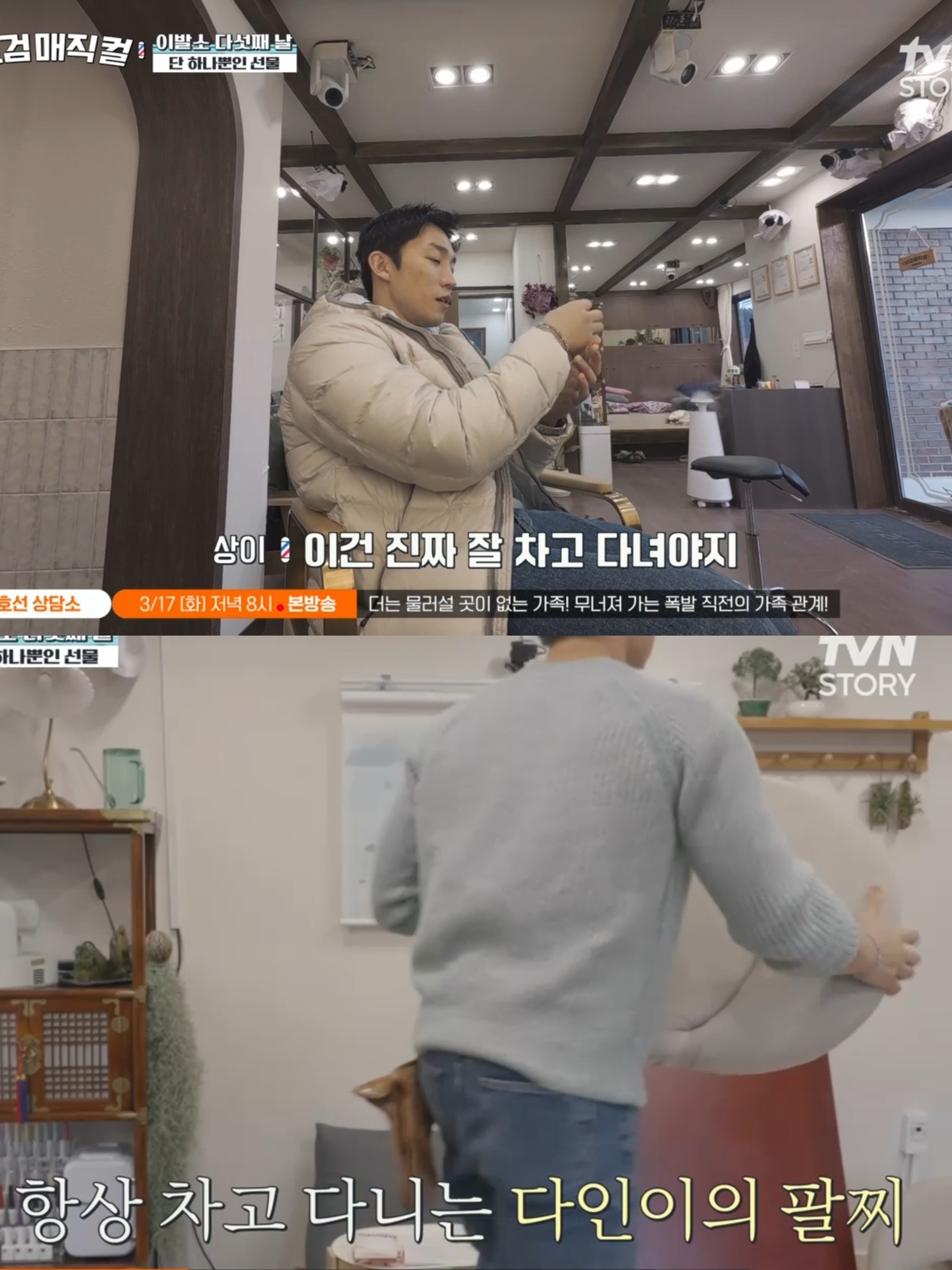 [보검매직컬] 여기 일주일 있다가 가면 다신 안 오지?.jpg | 인스티즈