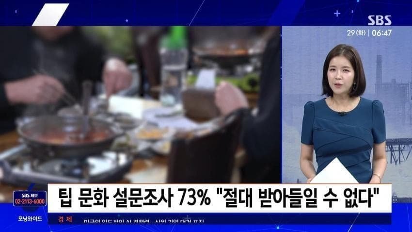 점점 늘어나고 있다는 한국의 팁 문화 | 인스티즈