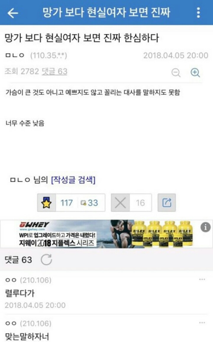 오타쿠들이 현실여자를 싫어하는 이유 | 인스티즈