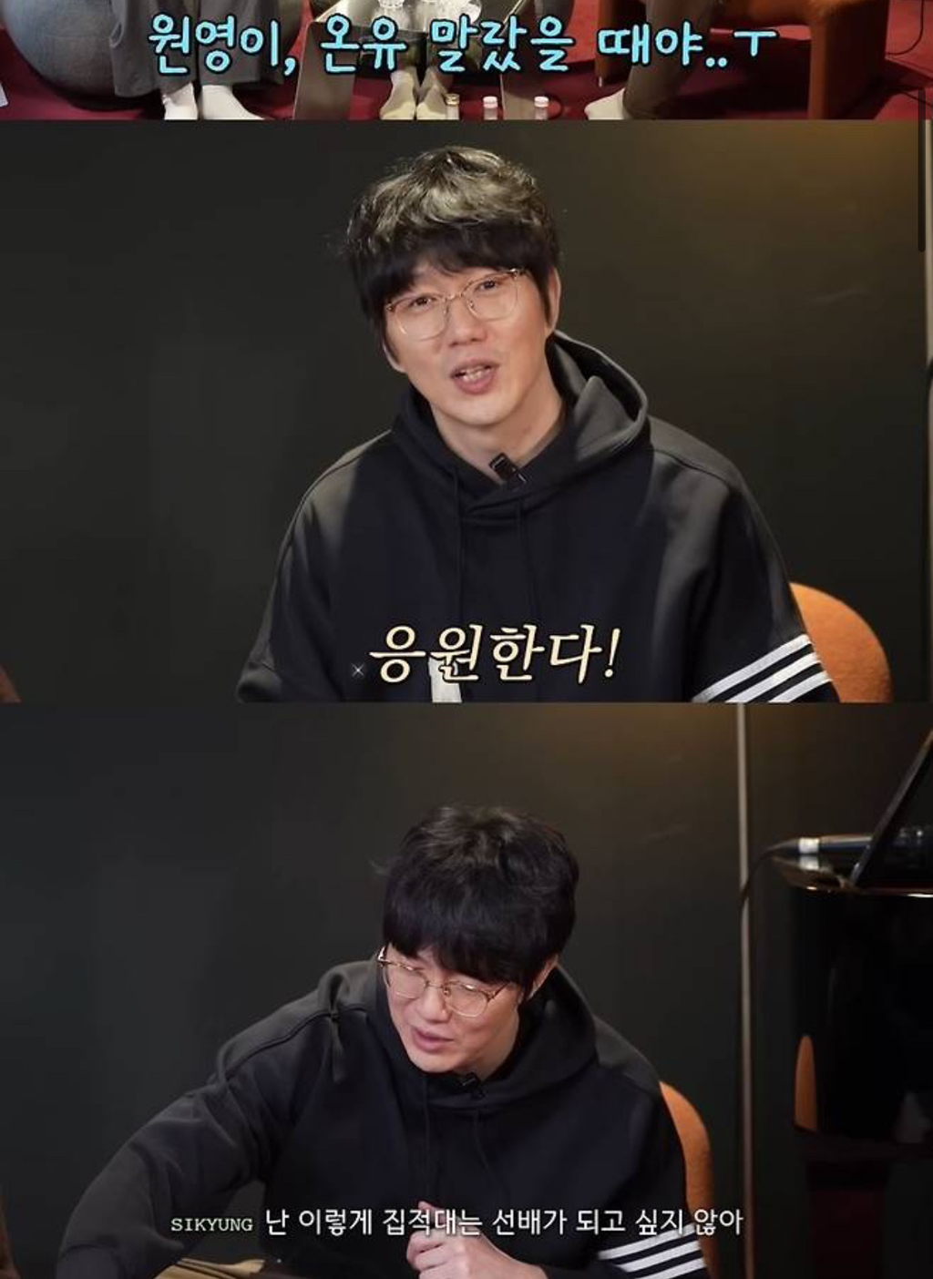 성시경 "장원영 말랐을 때 맘 아파, 예뻐져서 다행…집적대는 선배는 아냐” | 인스티즈