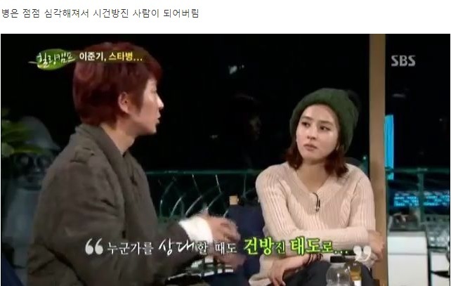 스타병에 많이 힘들어 했던 이준기.jpg | 인스티즈