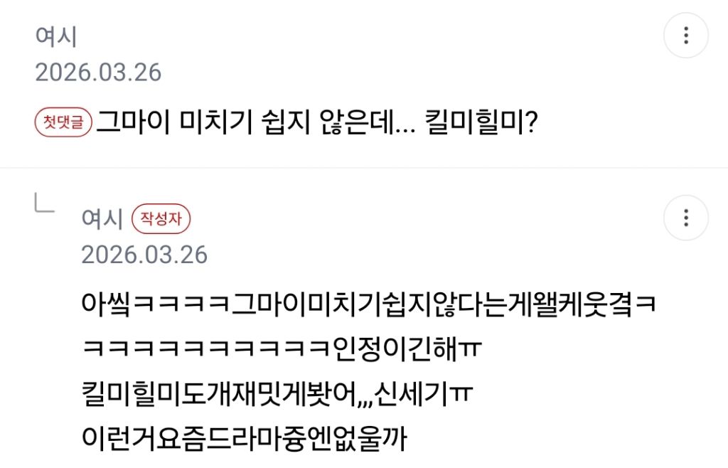 시크릿가든처럼 사랑에 미친 드라마 추천해주라 ㅠ | 인스티즈