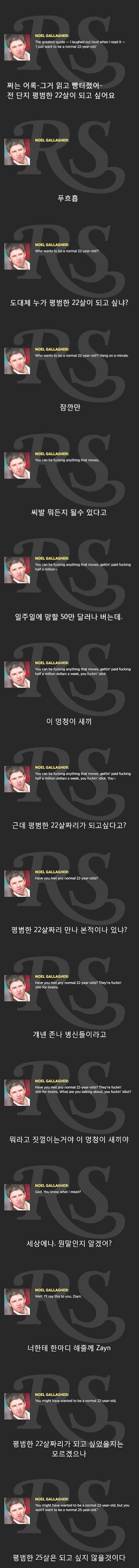 평범한 삶을 살고싶다는 아이돌에게 하는 팩폭 | 인스티즈