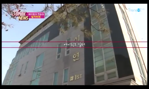에이핑크가 이사시킨 플랜에이 (구 에이큐브) 소속사 사옥 (아이돌 하나 잘 키우면...2) | 인스티즈