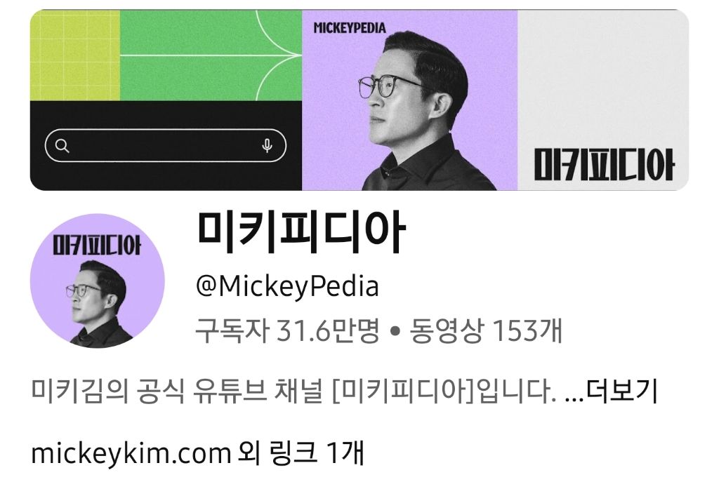구글 임원출신 유튜버가 말아주는 주린이들 주식 꿀팁 | 인스티즈
