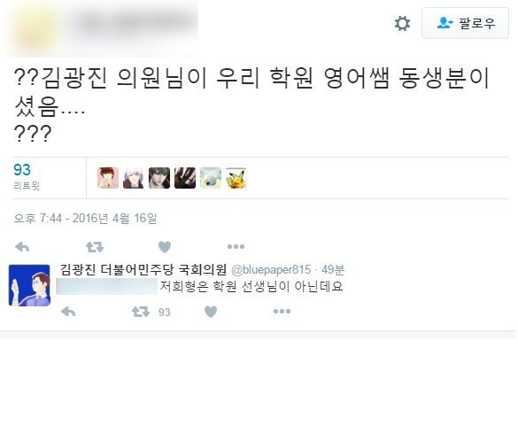 트위터 레전드 모음...jpg (혐오주의) | 인스티즈
