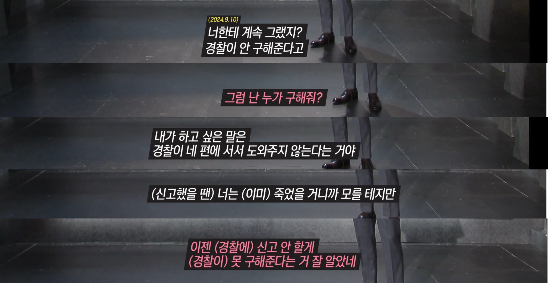 [그것이 알고싶다] 동탄 납치 살인 사건의 전말 그리고 경찰의 변명 | 인스티즈