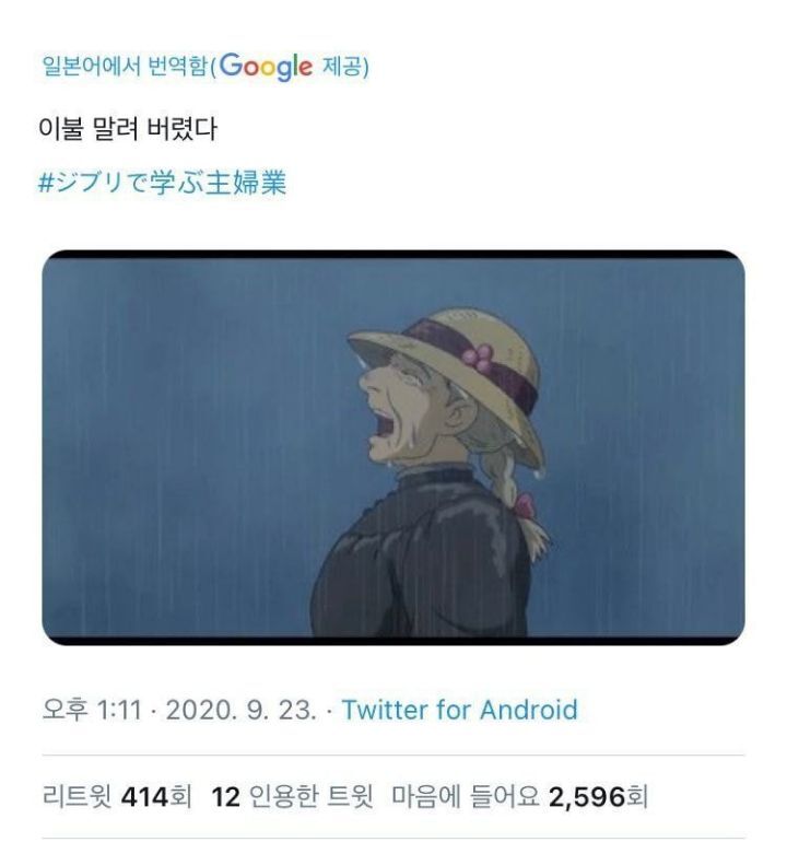 일본 주부들의 지브리 밈.jpg | 인스티즈