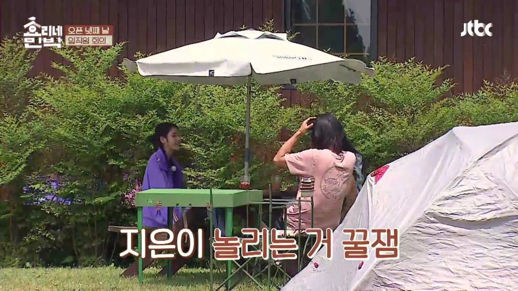 [효리네민박] 아이유 흉내내는 이효리.jpgif | 인스티즈